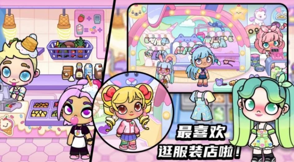 妮妮公主装扮小镇2