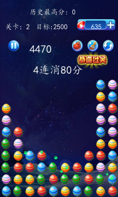 彩蛋消消乐1