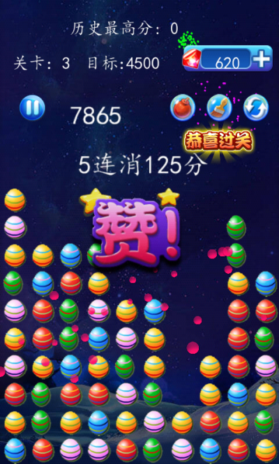 彩蛋消消乐2