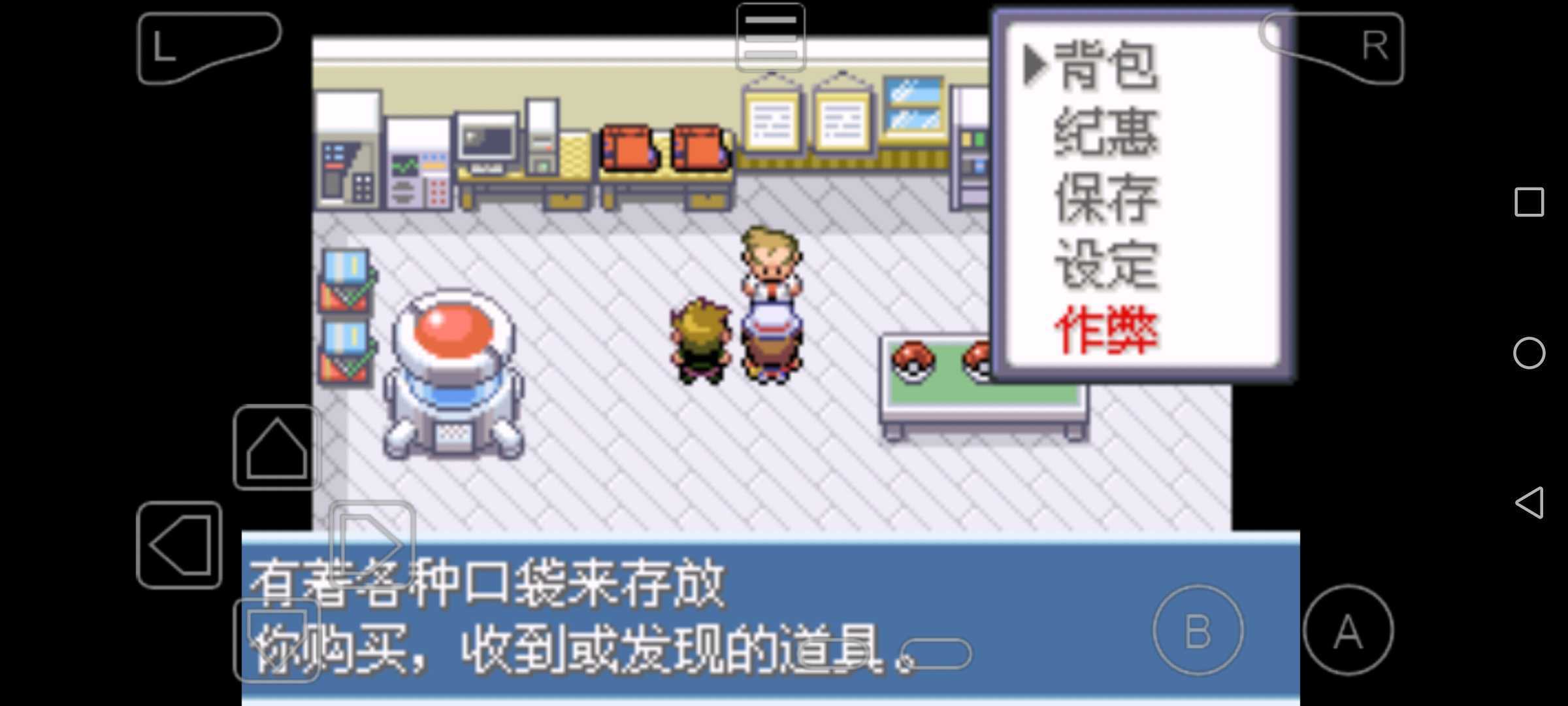 口袋妖怪圣光白4