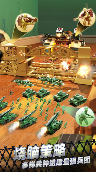 玩具兵大战1