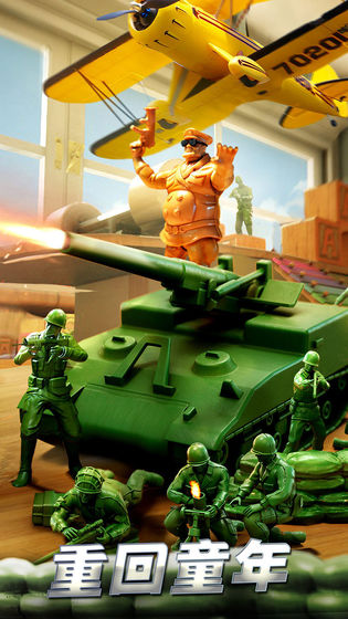 玩具兵大战2