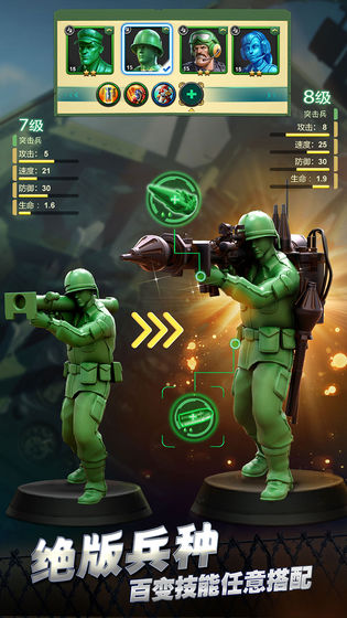 玩具兵大战5