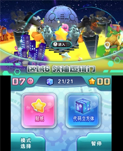 星之卡比机械星球1