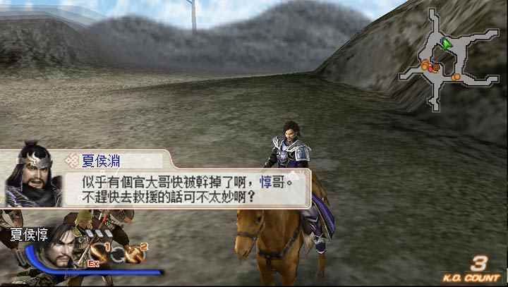 真三国无双6特别版3