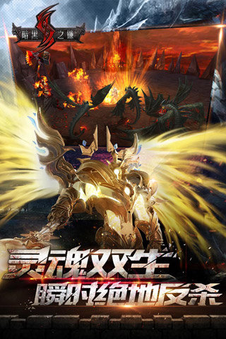 暗黑之镰 暗黑之镰