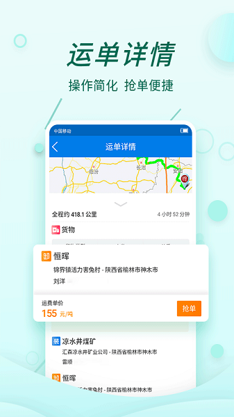 货当当物流管理2