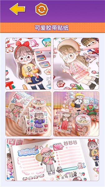 多巴胺手账贴纸1