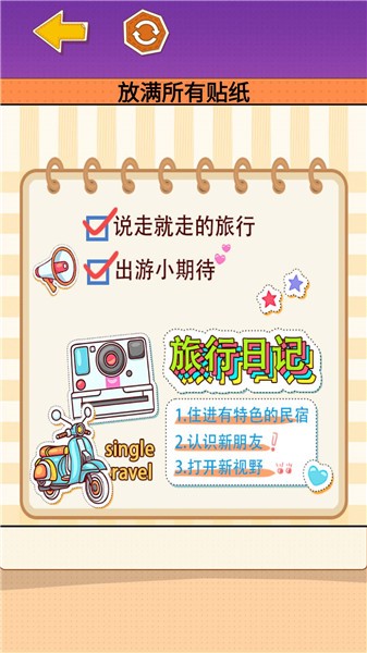 多巴胺手账贴纸2