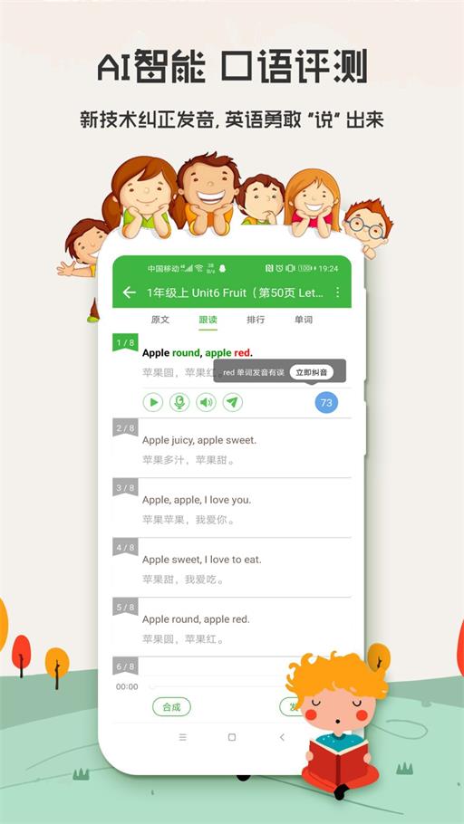 小学英语口语秀3