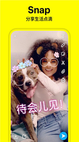 snapchat免费版2