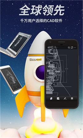 CAD手机看图免费版0