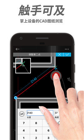 CAD手机看图免费版3