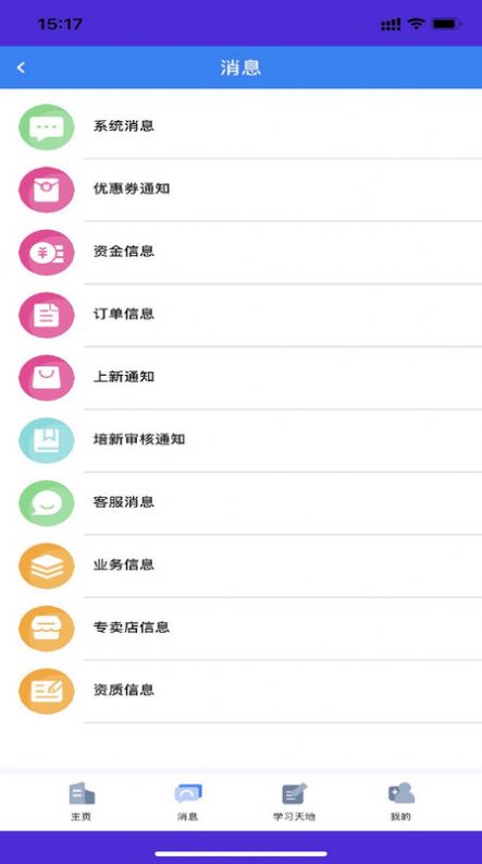 朗诗德在线办公1