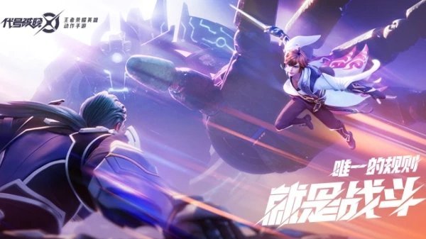 代号破晓中文版2