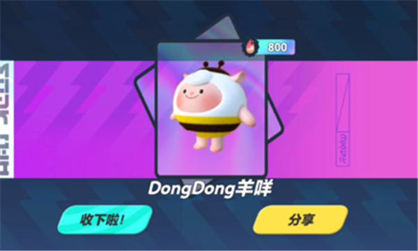 蛋仔派对抽奖模拟器1