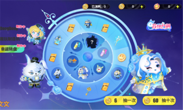 蛋仔派对抽奖模拟器2