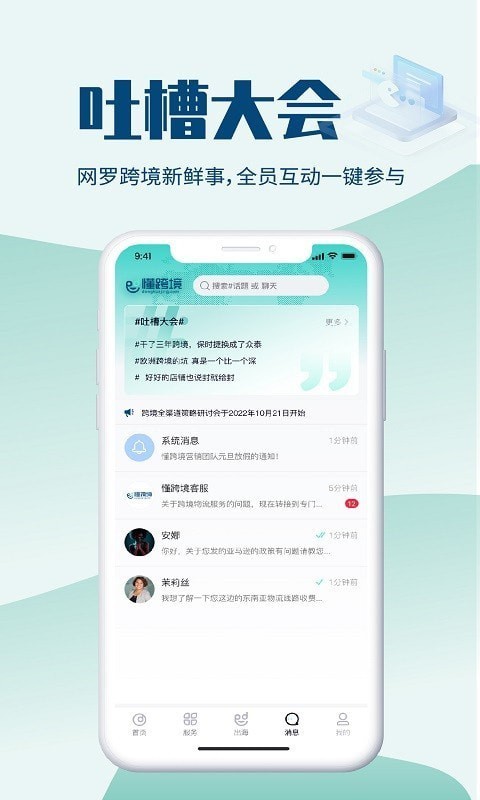 懂跨境0