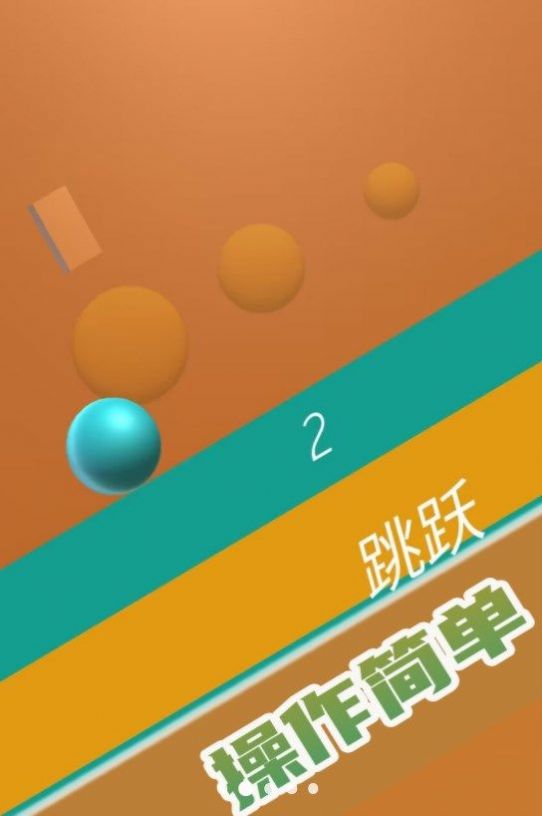 弹射物语2