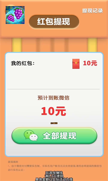 财神看看3
