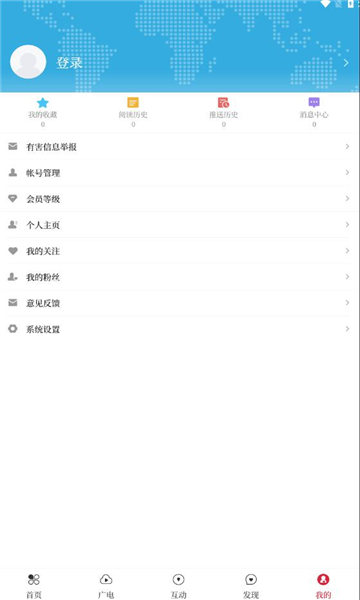 掌上衡水 掌上衡水