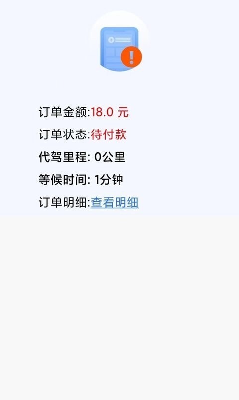 众乐从行司机端0