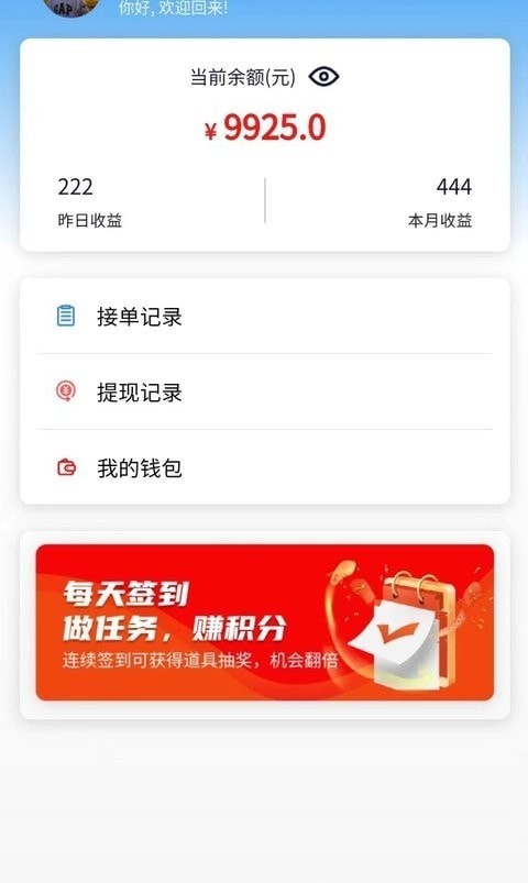 众乐从行司机端2