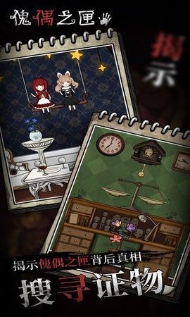 傀儡之匣完整版1