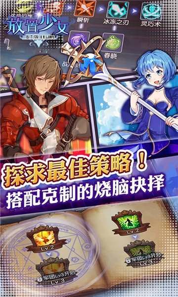 放置少女无限元宝0