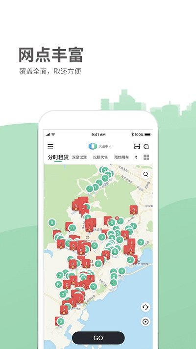 氢氪出行app2