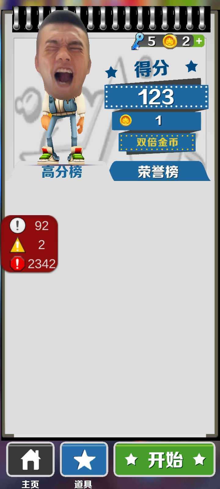 愣子跑酷1.7版本2