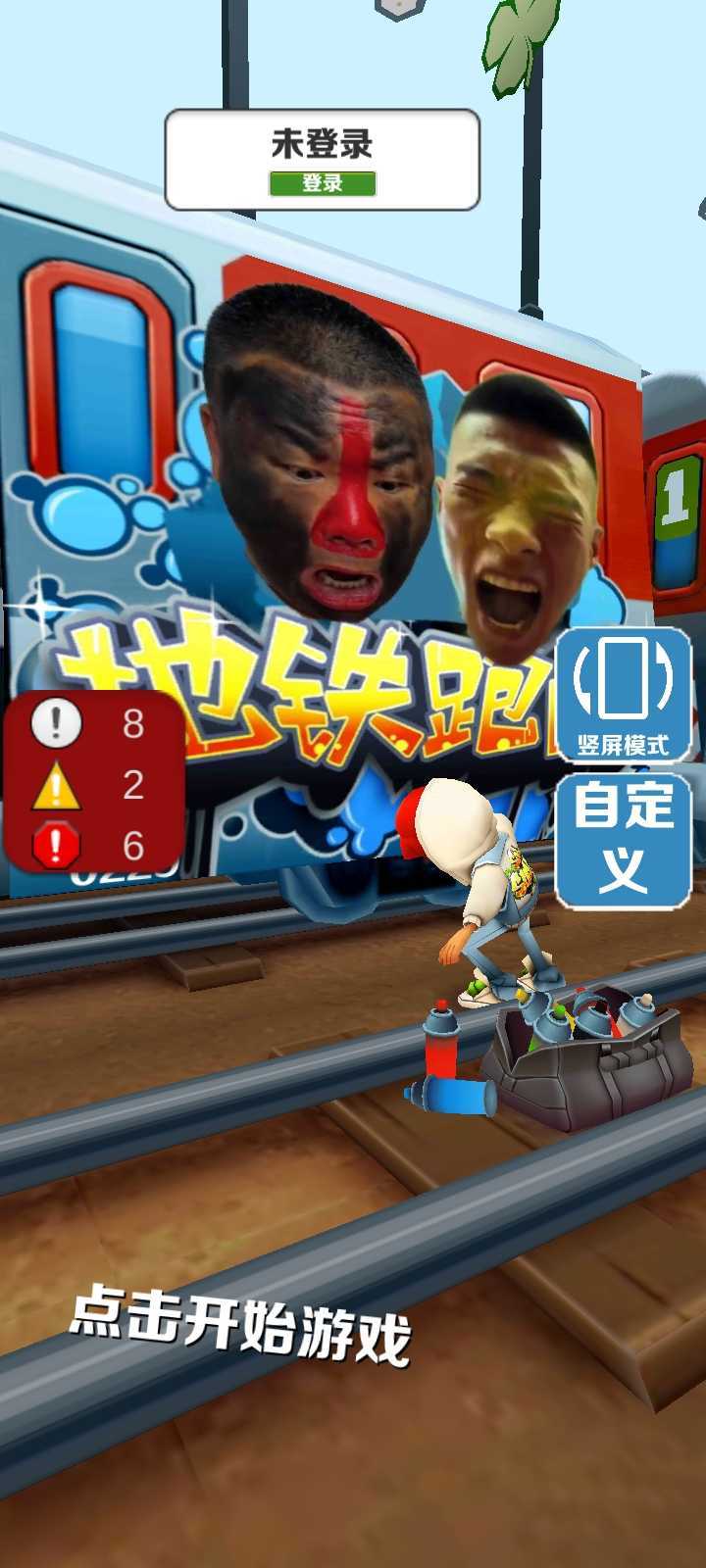 愣子跑酷1.7版本