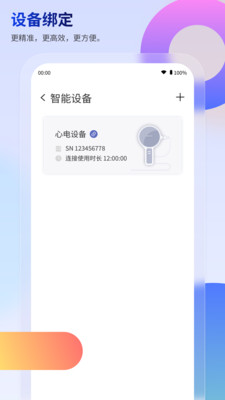 联影小智慢病管家2