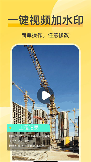 修改相机水印4