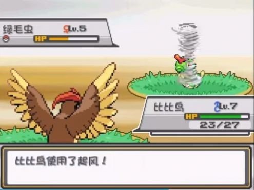 口袋妖怪燃之智3.4魔改版1