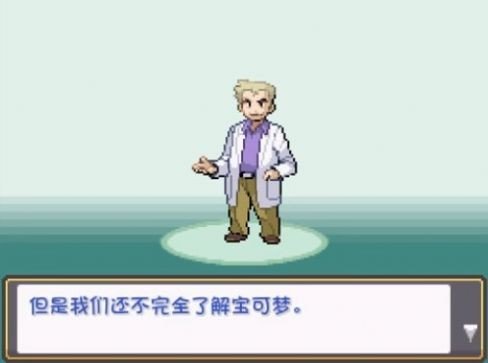 口袋妖怪燃之智3.4魔改版2