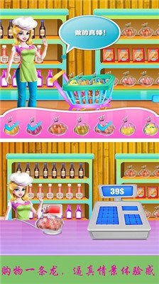 公主超市达人1