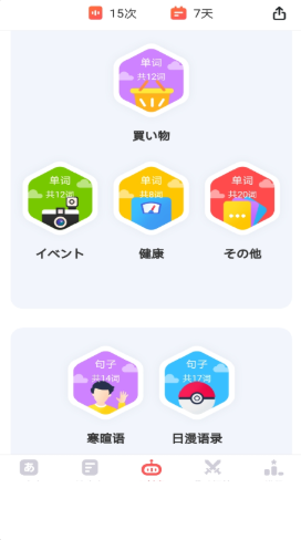 日语五十音速成学习0