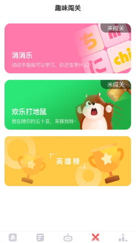 日语五十音速成学习1