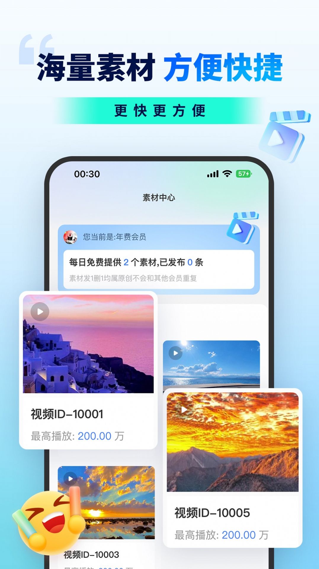 抖推联盟3