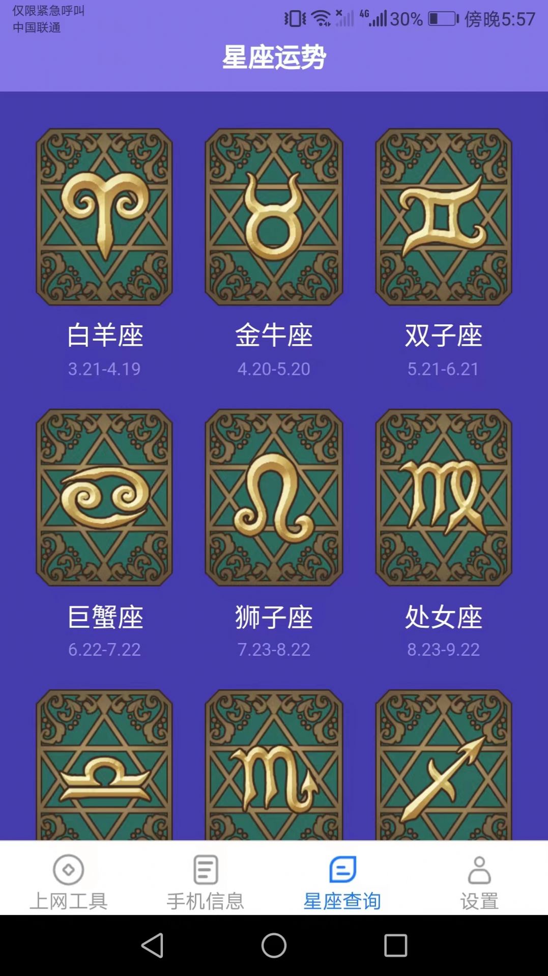 咕咕上网工具