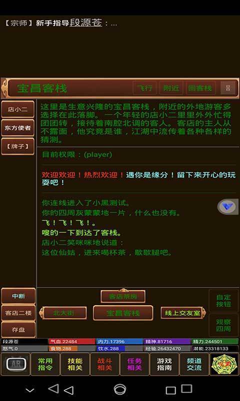逐梦江湖3