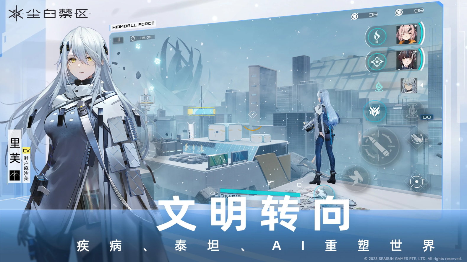 尘白禁区wiki版3