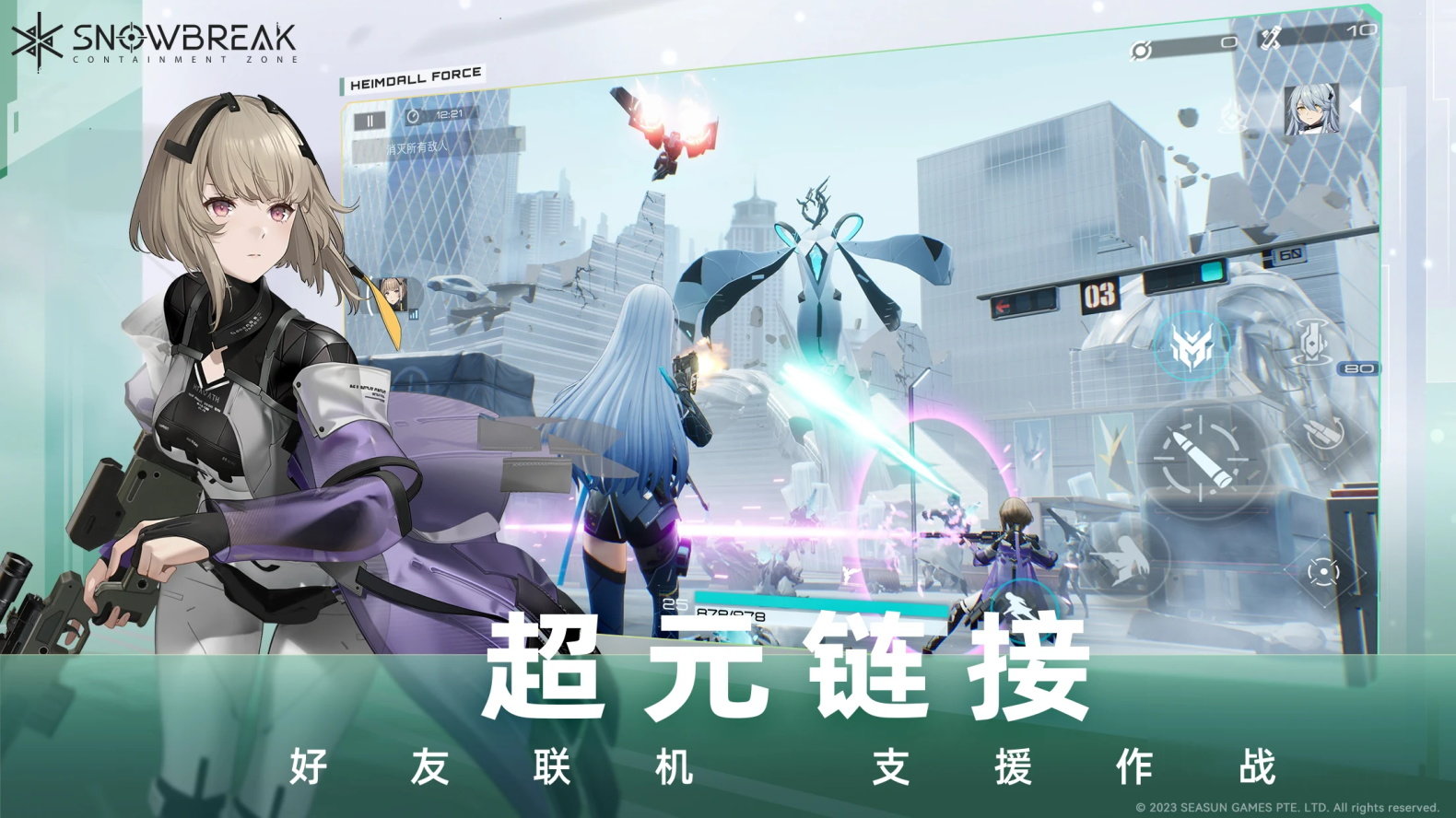 尘白禁区wiki版0