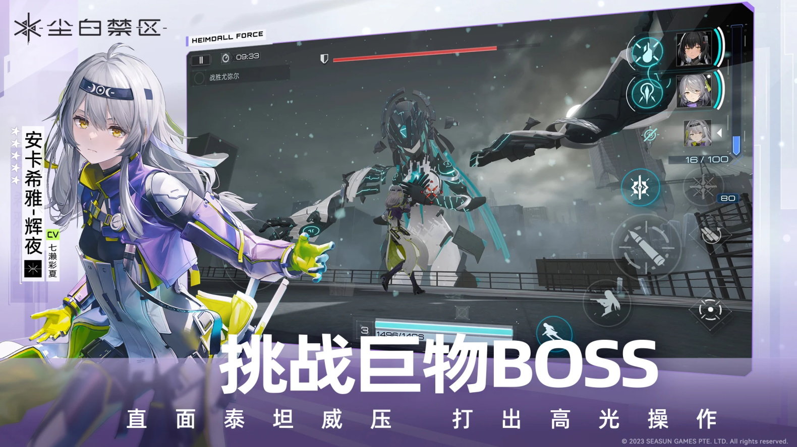 尘白禁区wiki版1