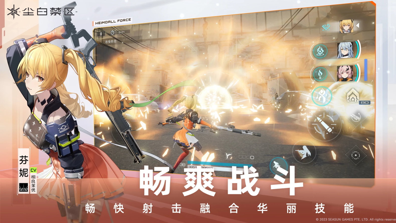 尘白禁区wiki版2