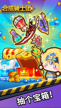 合成骑士团MergeBattleKnights1