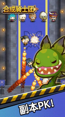 合成骑士团MergeBattleKnights2
