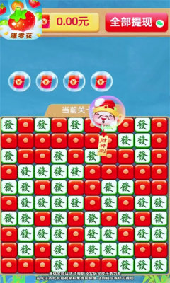 草梅消消乐2