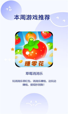 草梅消消乐3